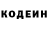 Кодеиновый сироп Lean Purple Drank Guido Conrad