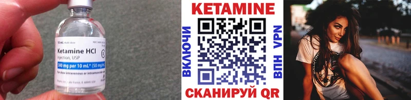 Кетамин VHQ Неман