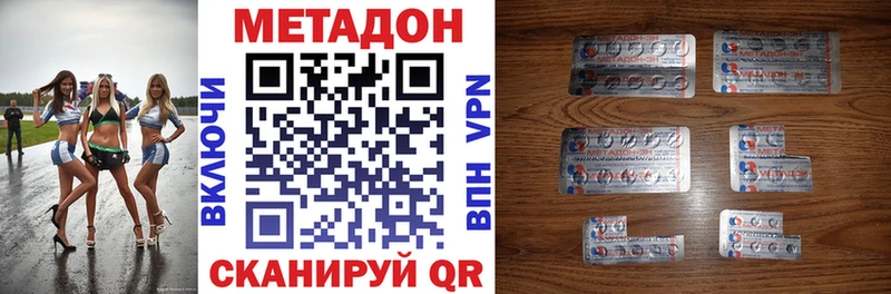 Метадон VHQ Неман